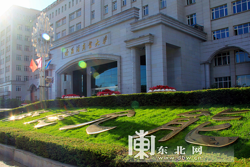 【讲述校训故事 涵育核心价值】哈尔滨商业大学 以诚为本育现代儒商