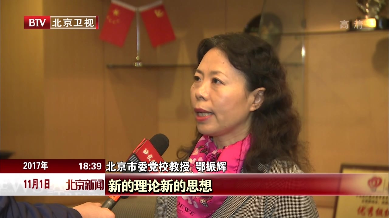 为学习宣传党的十九大精神贡献党校智慧和力量