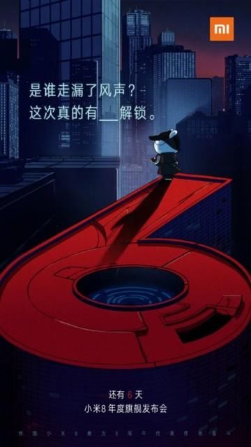 小米官方曝光小米8的屏幕指纹,3D解锁视频上