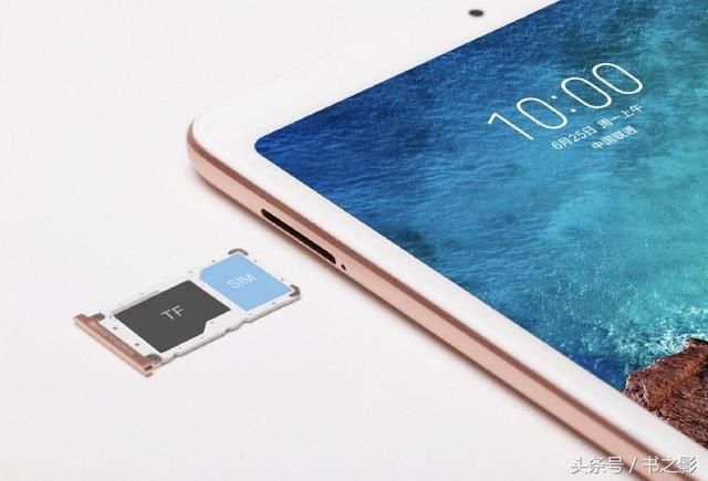 为什么小米平板4被认为性价比很高?三个特点