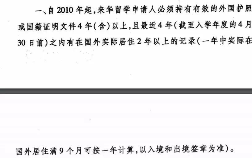 十年寒窗不如一纸国籍,清华新政让中国考生欲