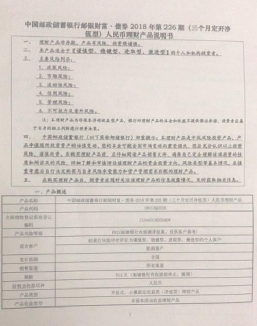 非保本理财时代来了 大额存单大和结构性存款