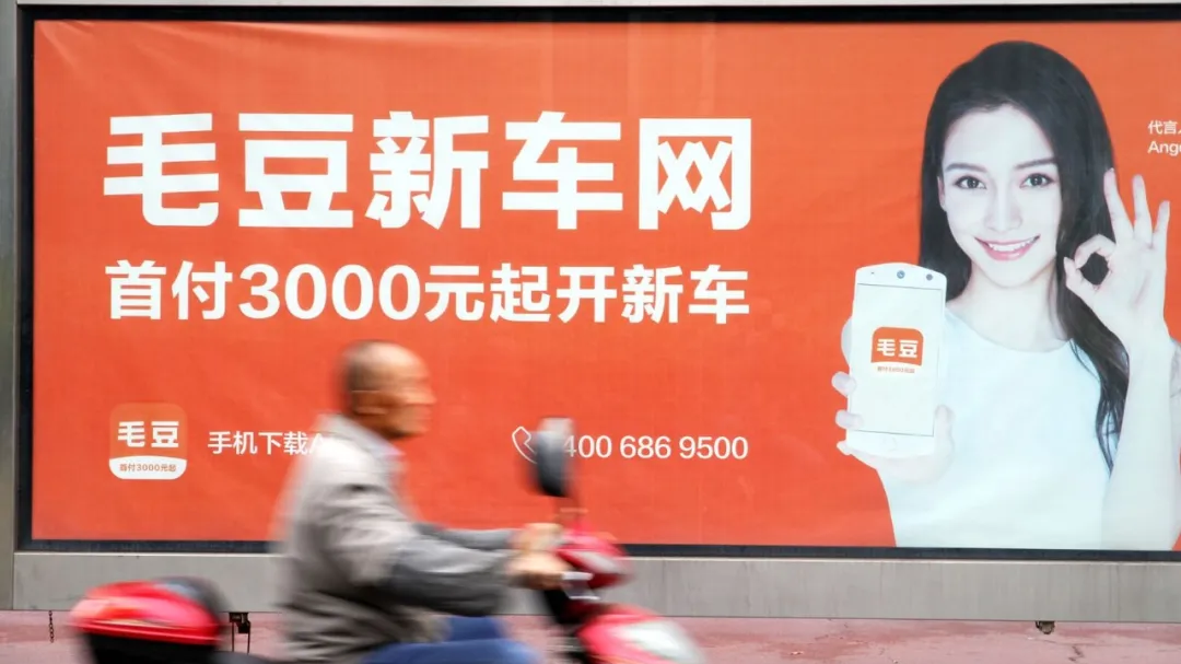 首付3000元起开新车？毛豆新车网被指“买车变租车，还要交贷款”