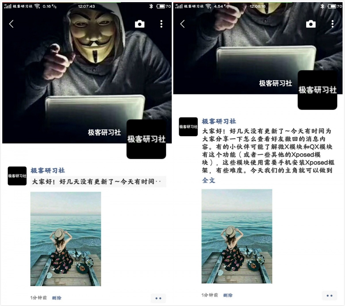 巧!微信发朋友圈长文字怎样才能避免被折叠成