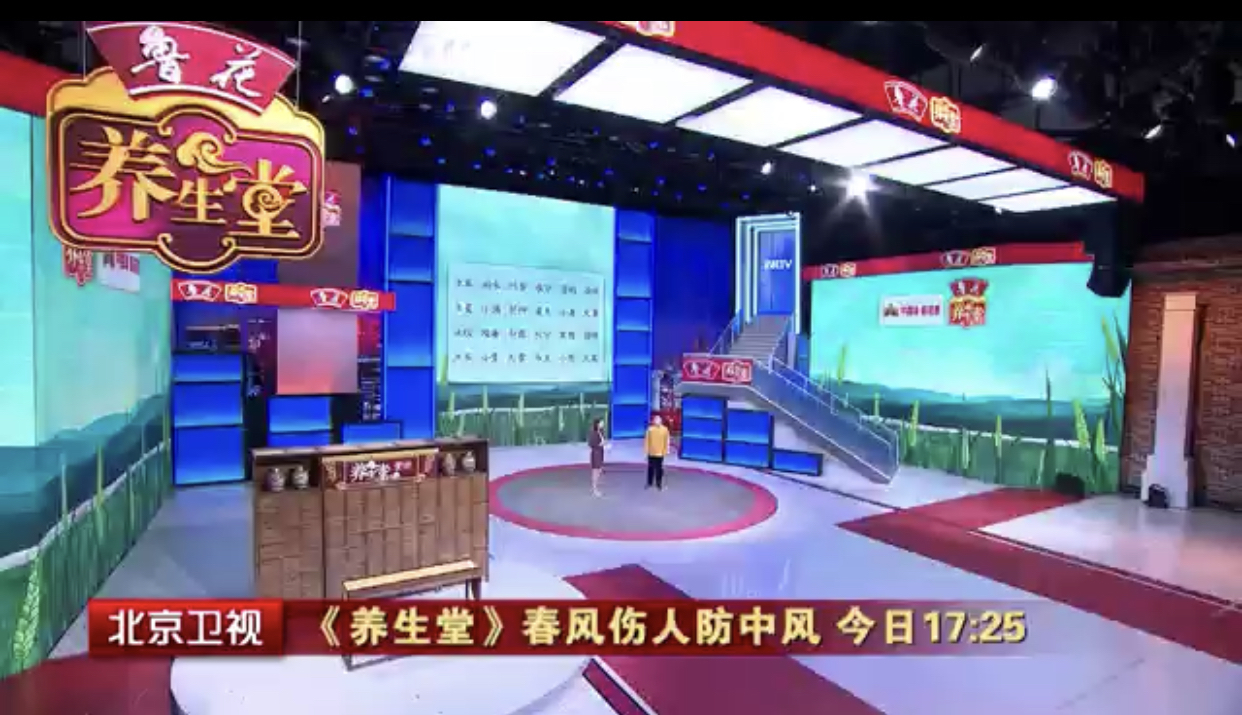 养生堂说|春季如何防中风?春季最要警惕的外邪是什么? 养生堂说|春季如何防中风?春季最要警惕的外邪是什么?