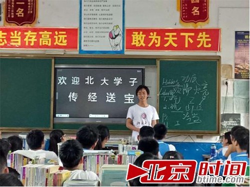 邵阳县二中特邀北大学子来校传经送宝