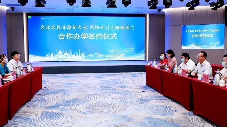 利好，北京西城区3所优质校将落地大兴
