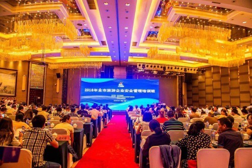 长沙市举办全市旅游企业安全管理培训班