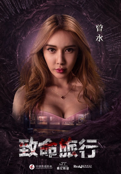 《致命旅行》爱奇艺热播中，结局让人意想不到_北京时间