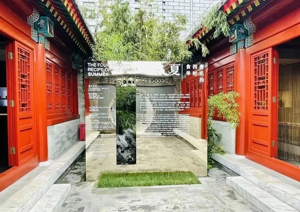 北京名人故居系列之 曹雪芹故居纪念馆
