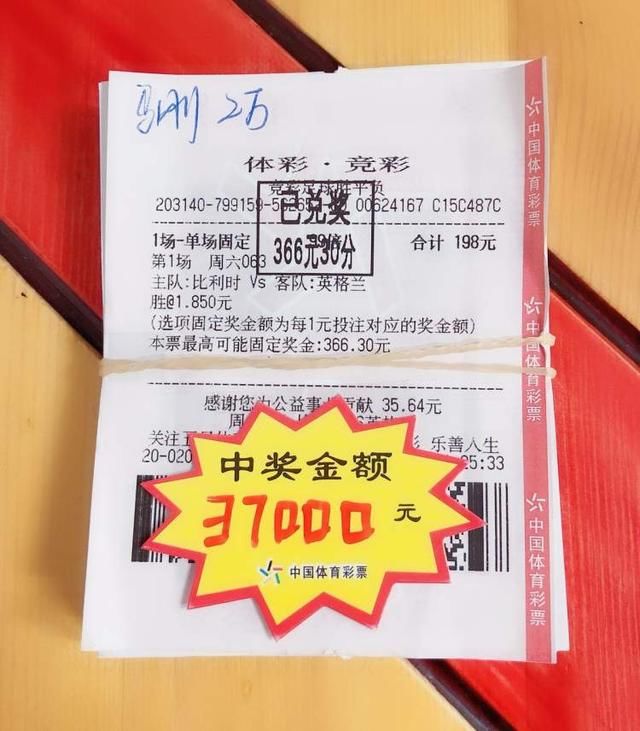 赢家秀|比利时2比0英格兰并非意料之外 还有人