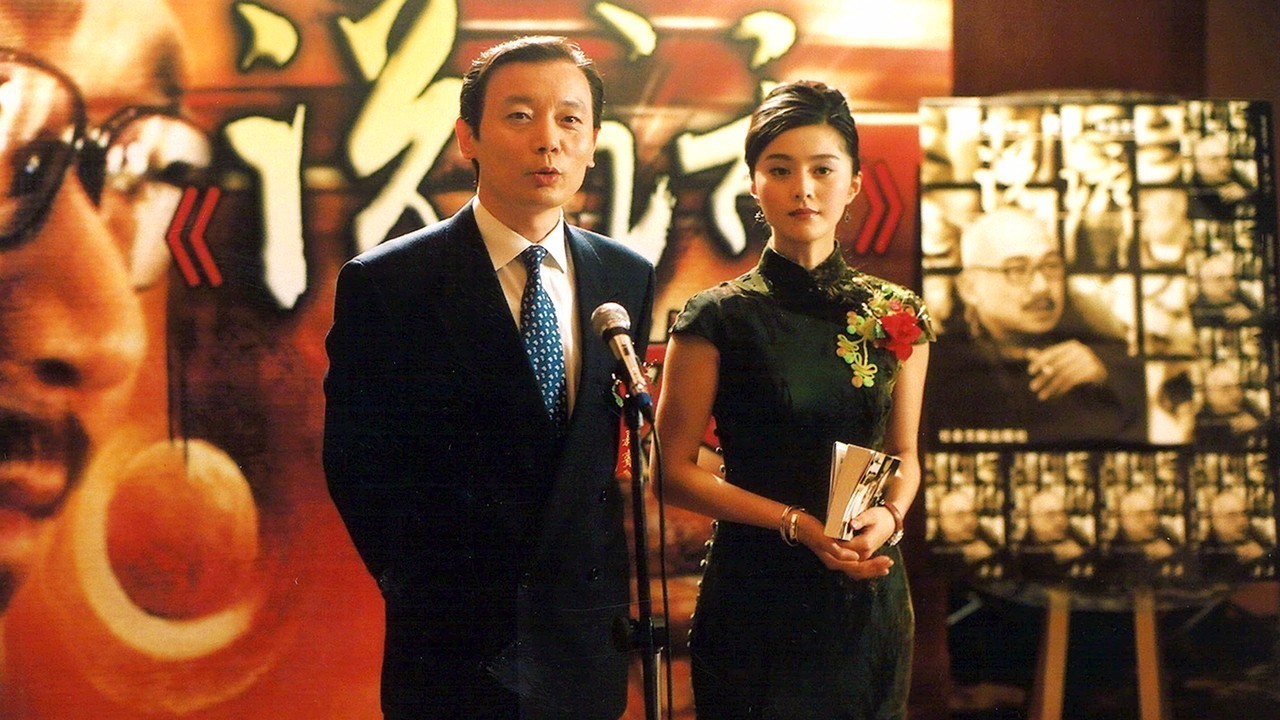 15年前由范冰冰和葛优主演的电影《手机》，你看过吗？