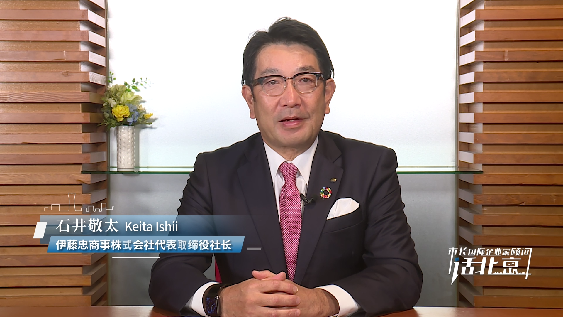 伊藤忠商事：我们与北京，不止于生意，更是情深意长！_北京时间