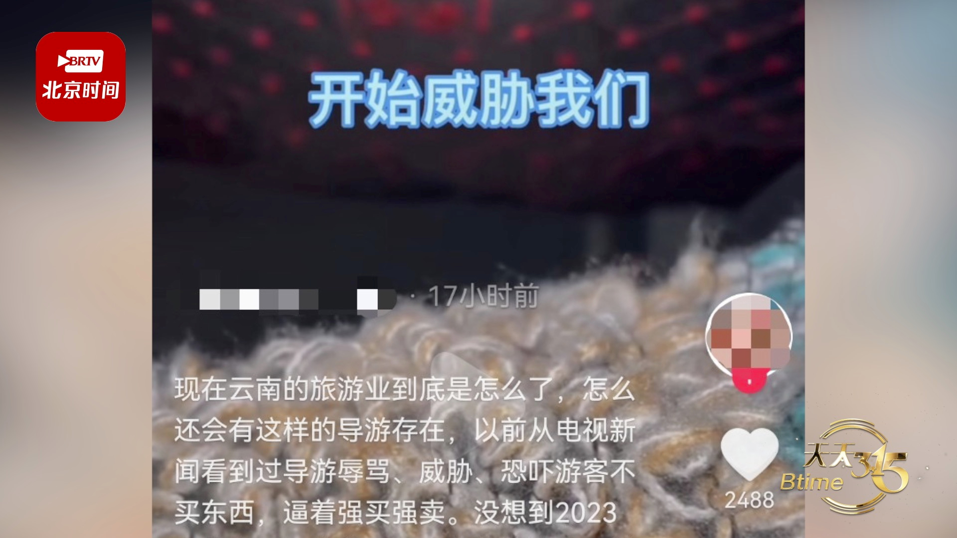 云南省文旅厅回应导游骂不购物游客狗杂种：调查核实后将严肃处理！
