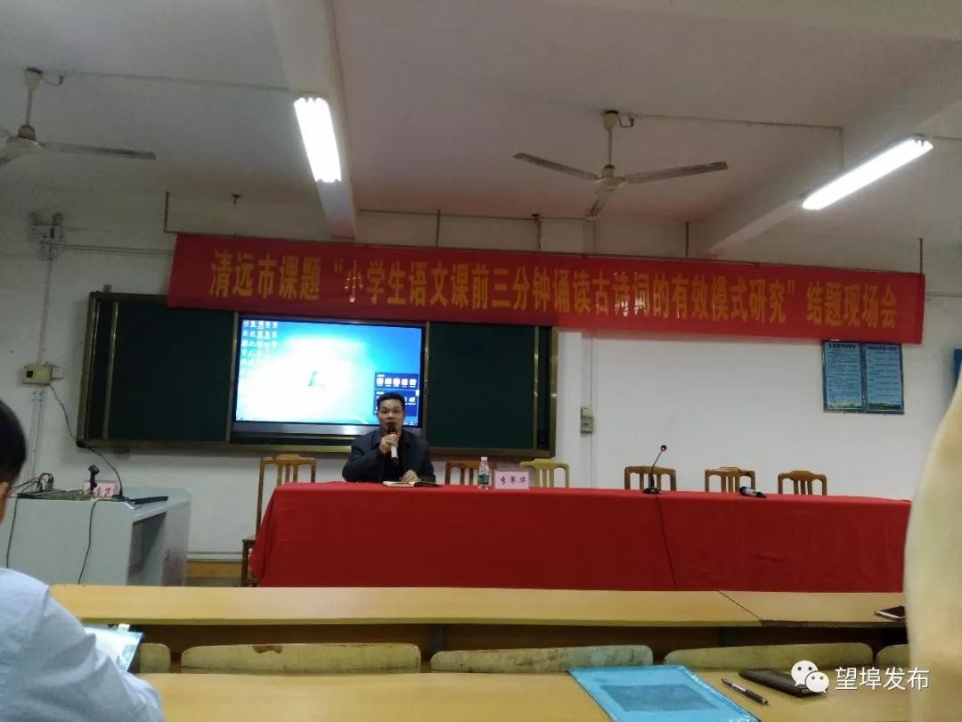 望埠镇中心小学举行《小学生语文课前三分钟诵