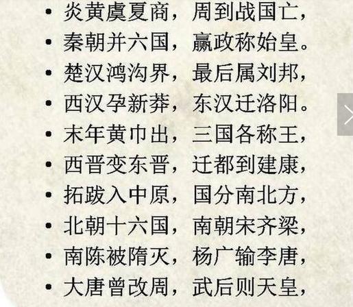初高中历史顺口溜记忆歌谣,看一遍孩子就能背