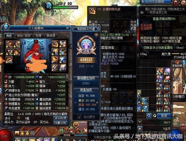 DNF:初现土豪剑魂手拿别云剑,站街5000力,物