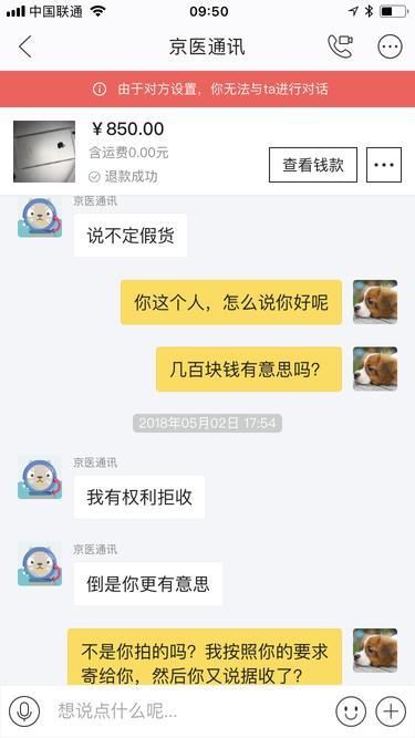 交易手机,结果东西被掉包,该找顺丰还是闲鱼维