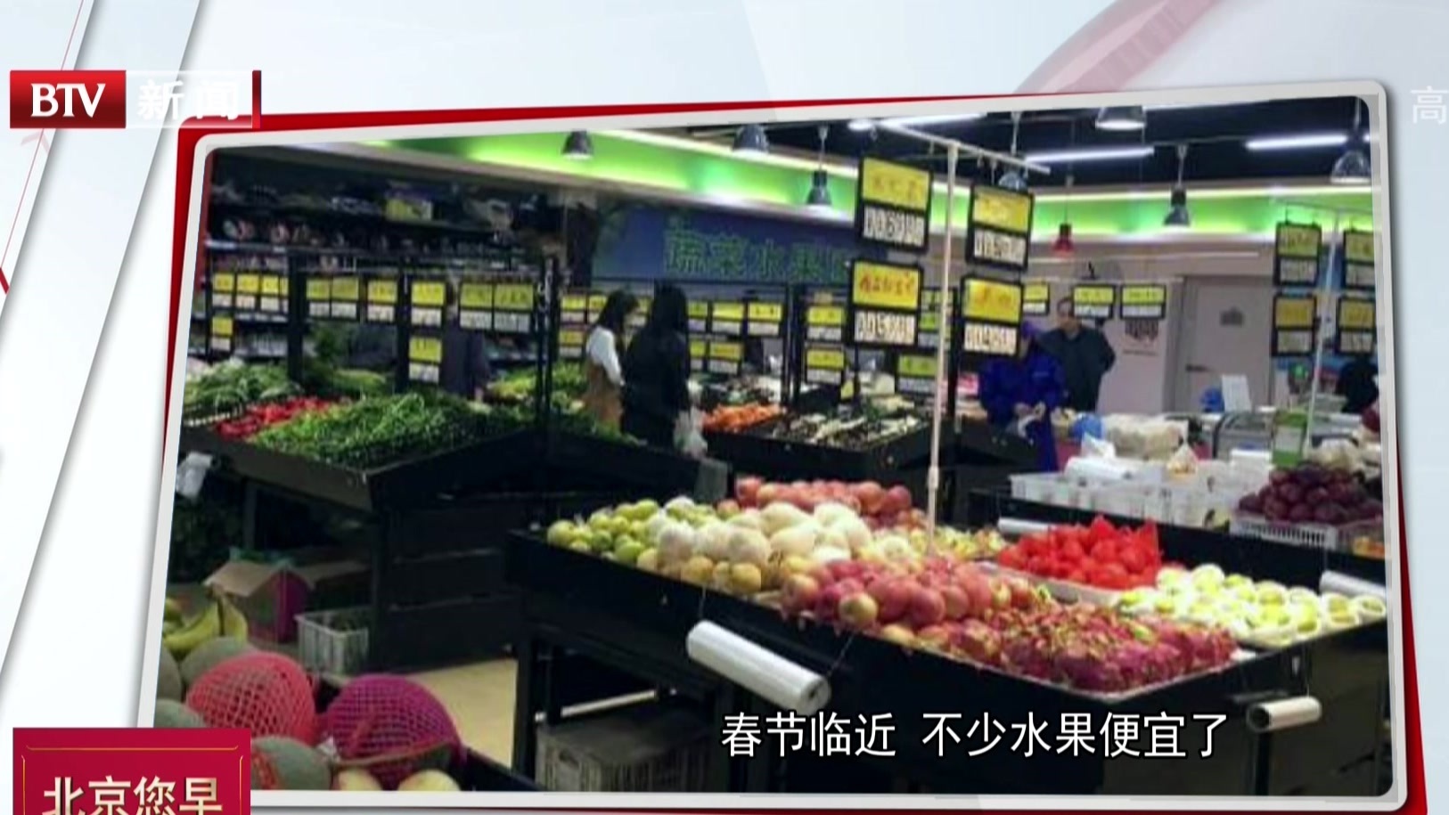 春节临近  不少水果便宜了