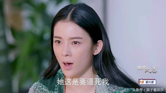 《极光之恋》韩星子车祸失忆 李明哲舅侄翻脸