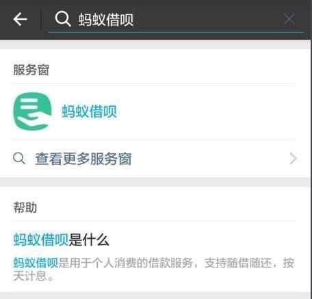 支付宝悄悄上线备用金,它和蚂蚁借呗有何不同