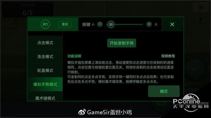 实况足球手柄按键功能设置与玩法攻略