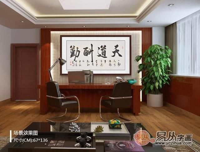 7幅适合挂办公室的四字成语书法,第一幅堪称第