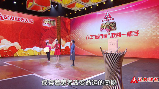 《养生堂》六年“苦行僧”，获益一辈子