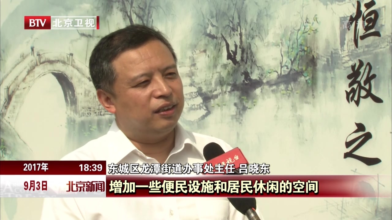 东城区首批“十无”示范小巷夕照寺西里全新亮相