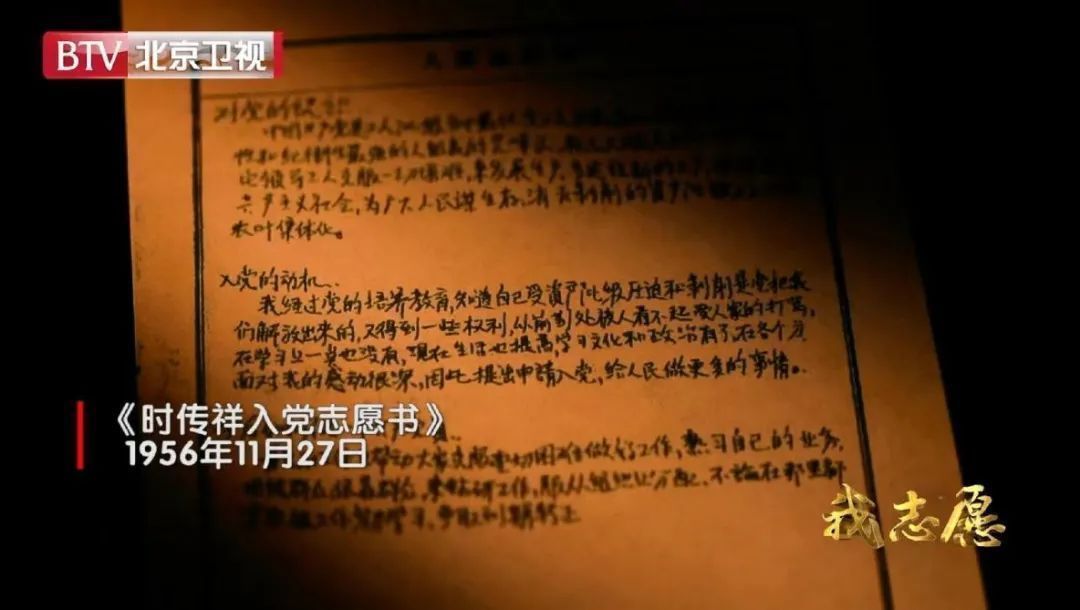 明日11:53北京卫视《我志愿》播出《宁愿一人脏 换来万家净 时传祥》 明日11:53北京卫视《我志愿》播出《宁愿一人脏 换来万家净 时传祥》