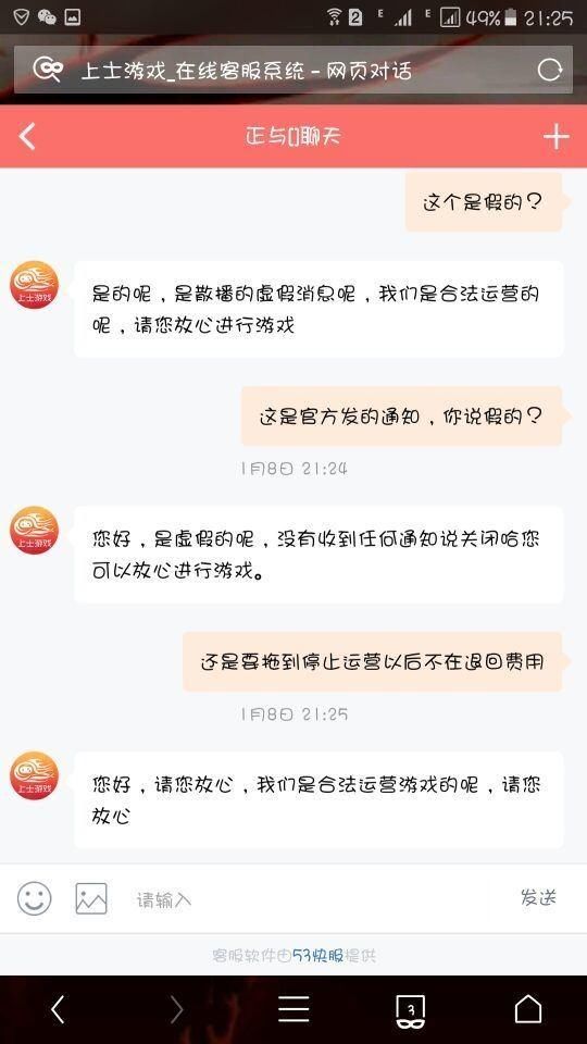 DNF阿拉德之怒玩家找客服退款被拒,客服:我们