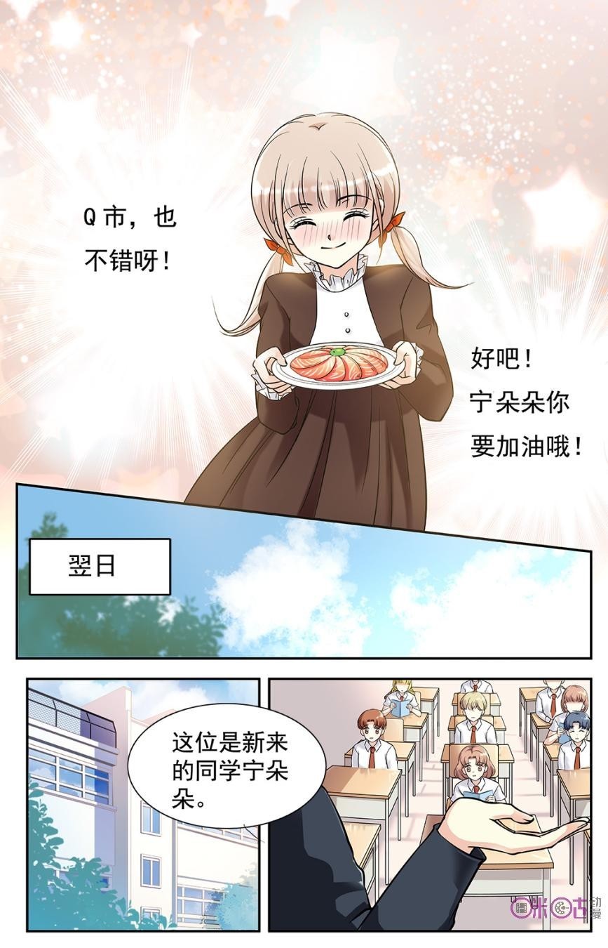 咪咕独家漫画《青柠之夏》