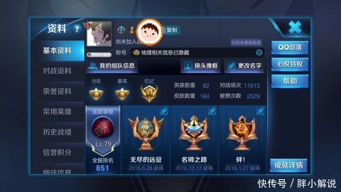 王者荣耀V6玩家拥有184个皮肤,看了天美的提