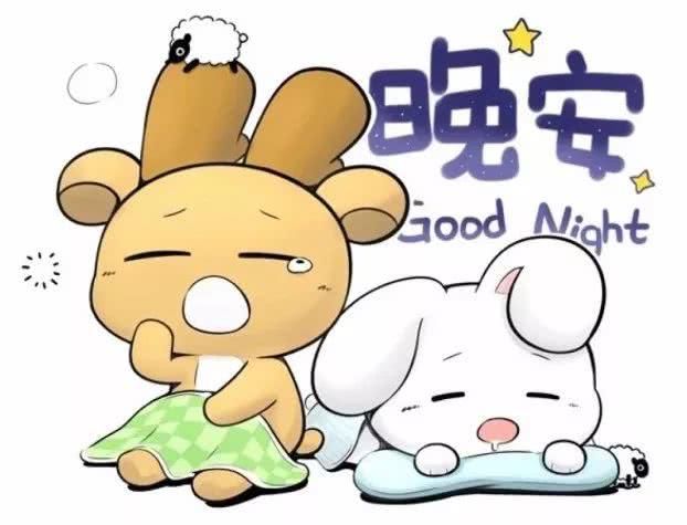 晚安温馨短句;用单纯的眼光看待人生,你将少掉