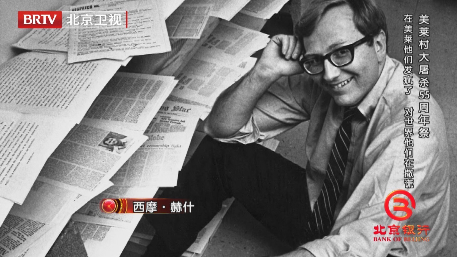 西摩·赫什爆料北溪管道被炸内幕!55年前也是他披露了美莱村惨案真相 西摩·赫什爆料北溪管道被炸内幕!55年前也是他披露了美莱村惨案真相