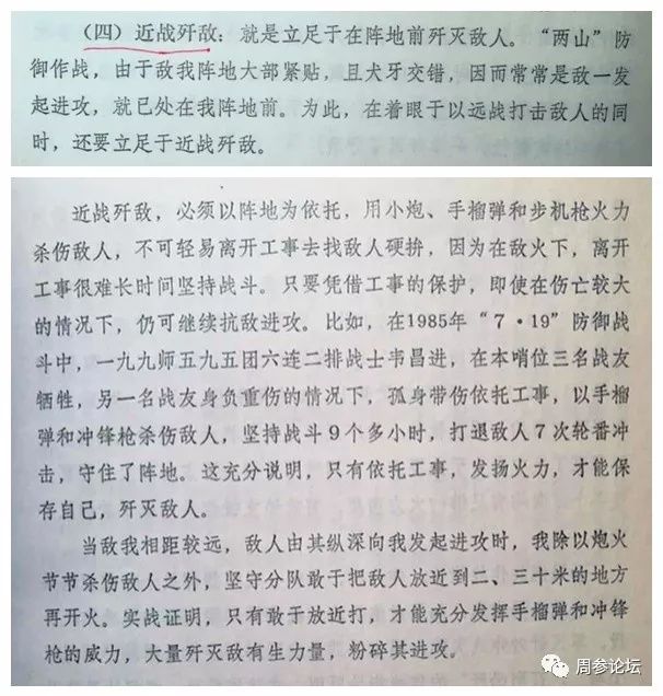 华启示录:对印作战也不宜死守近战歼敌的原则