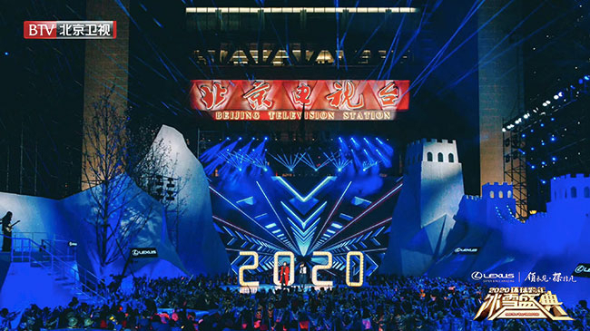 北京时间相约北京跨年 2020环球跨年冰雪盛典获赞全网