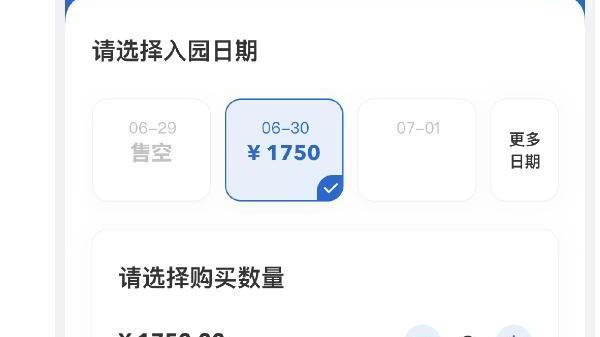 热评|逛知名乐园1750元买优先权?从“优速通”看市场的公平性 热评|逛知名乐园1750元买优先权?从“优速通”看市场的公平性