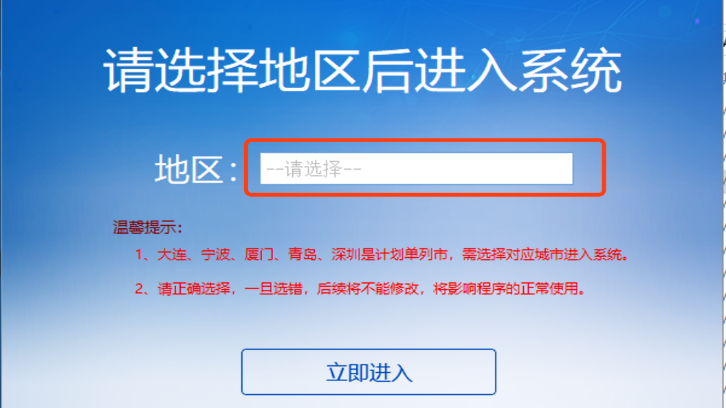 社保费管理客户端申报缴费操作指引 社保费管理客户端申报缴费操作指引