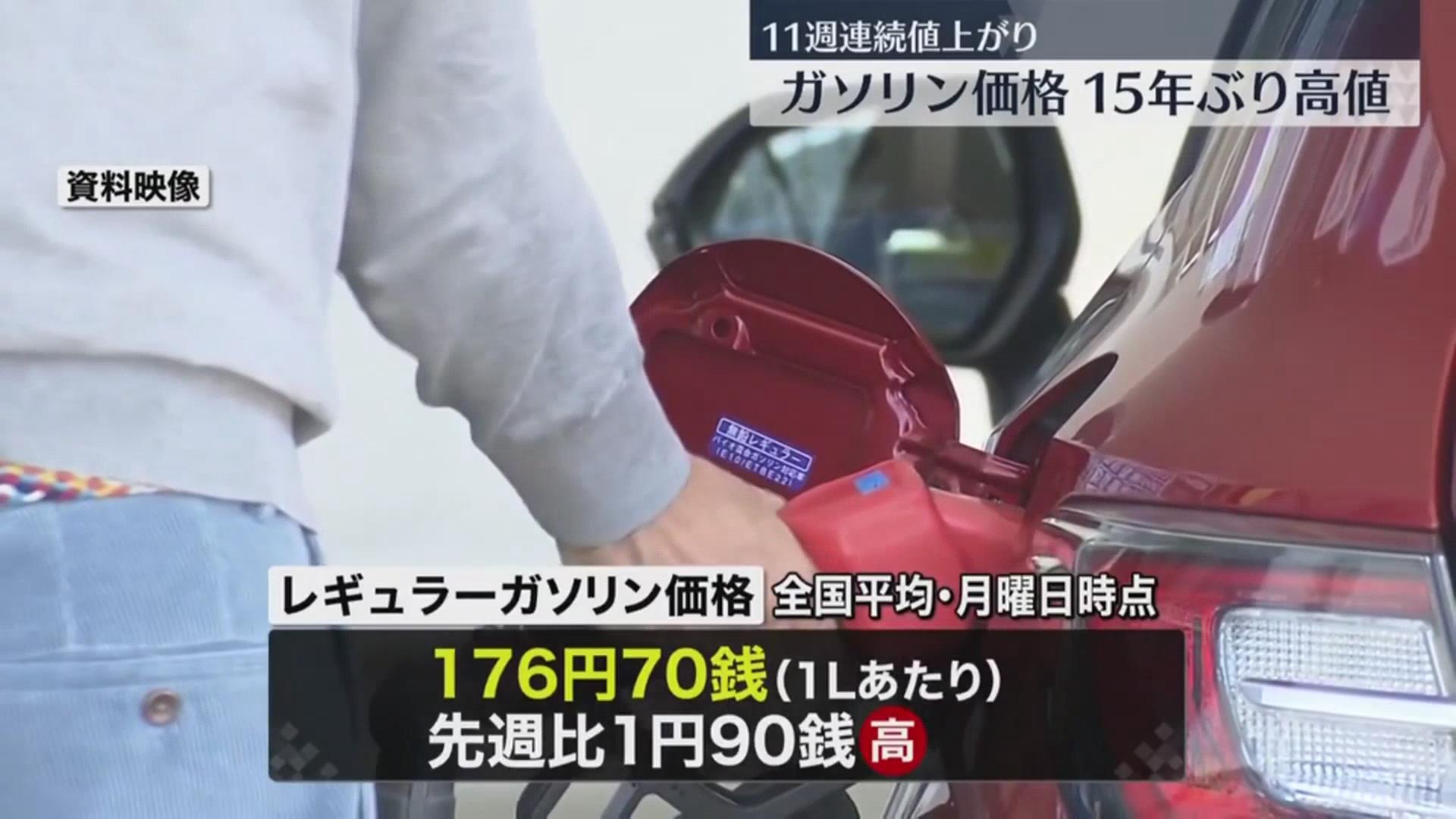 日本汽油零售均价升至15年来最高_北京时间
