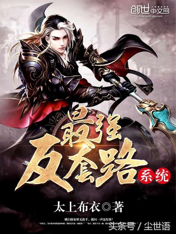 小说推荐:六本非常搞笑的系统流小说,书荒的你