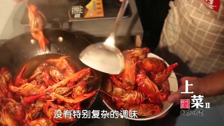 【大师亲测】孙立新大师推荐小龙虾 比好吃多一点 【大师亲测】孙立新大师推荐小龙虾 比好吃多一点