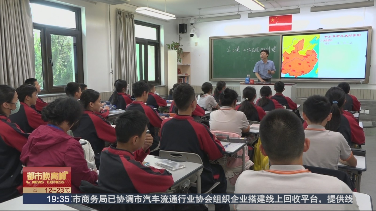 北京：新中考改革专项督导工作启动