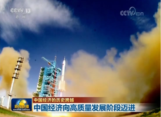 习近平引领中国经济向高质量发展阶段迈进|新闻动态-《对话中国品牌》栏目采编中心 习近平引领中国经济向高质量发展阶段迈进|新闻动态-《对话中国品牌》栏目采编中心