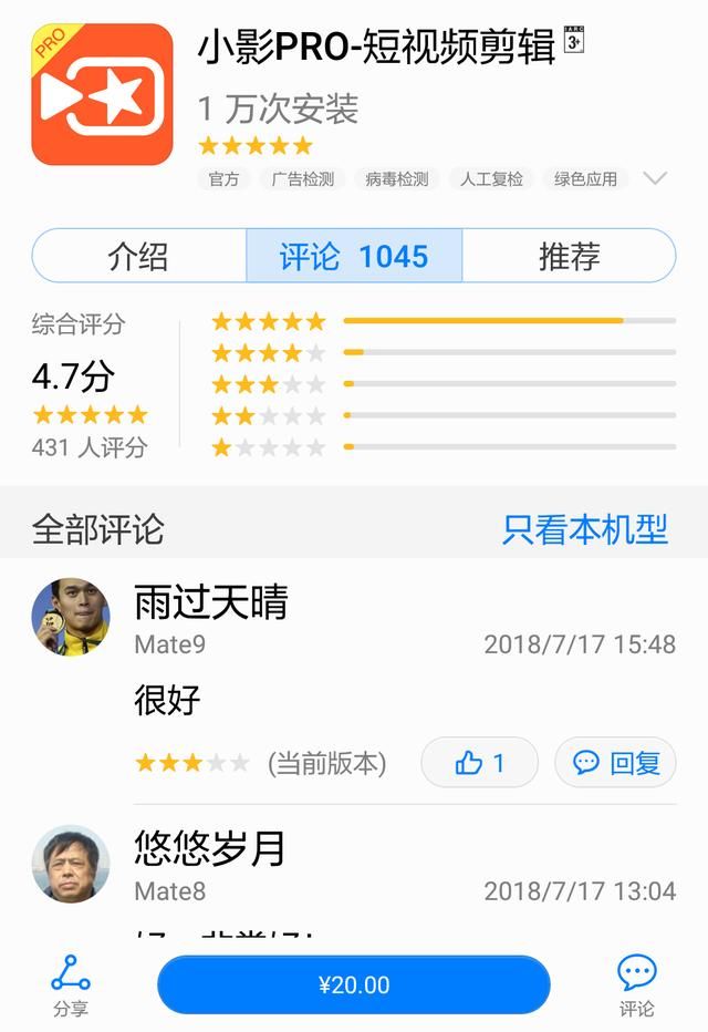 手机端实用的视频剪辑软件,有些其貌不扬,有些