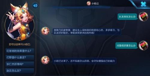 王者荣耀:小妲己居然知道上分真相,但是口是心