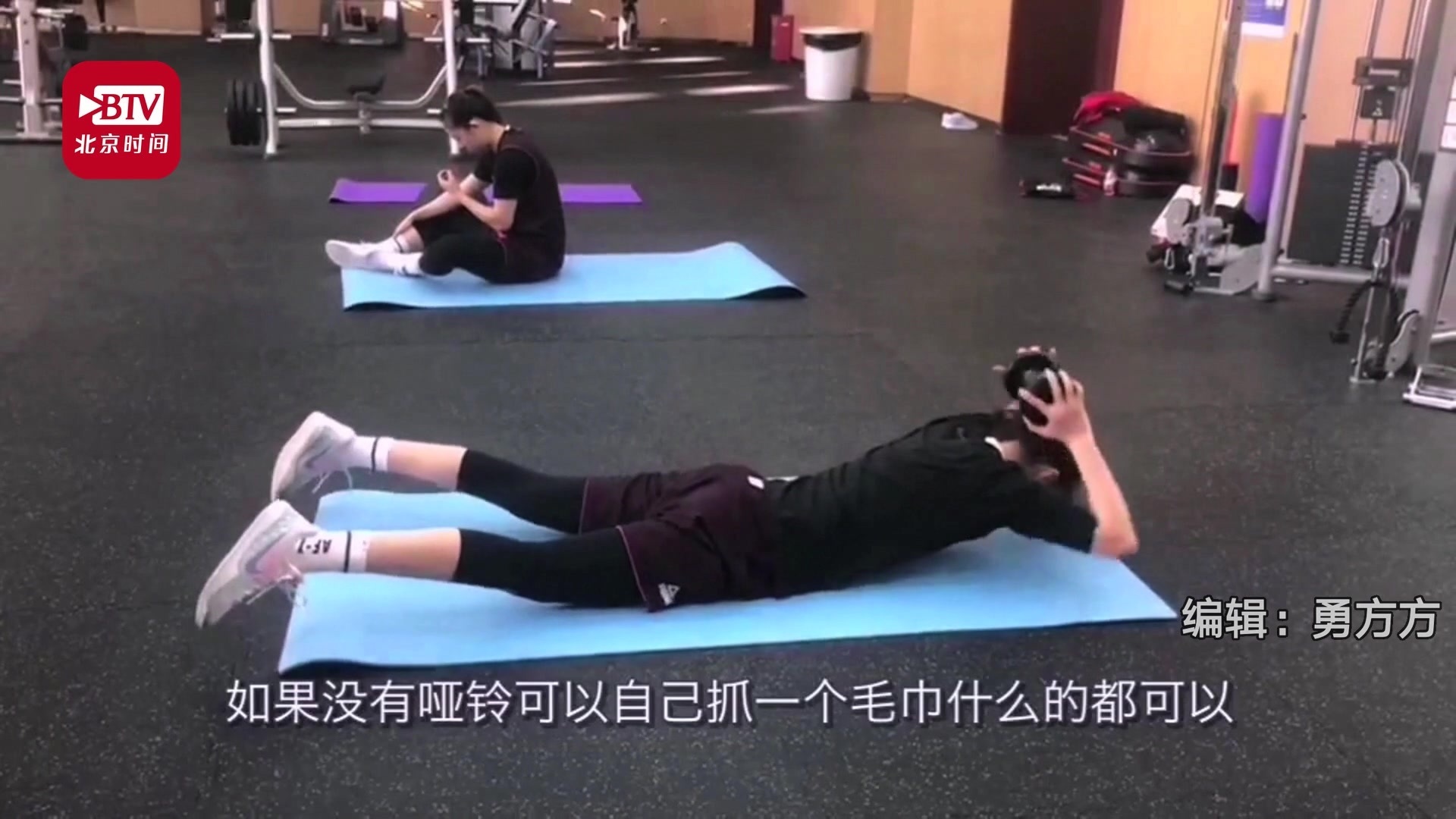 专业示范！北京首钢女篮教你在家“练核心”