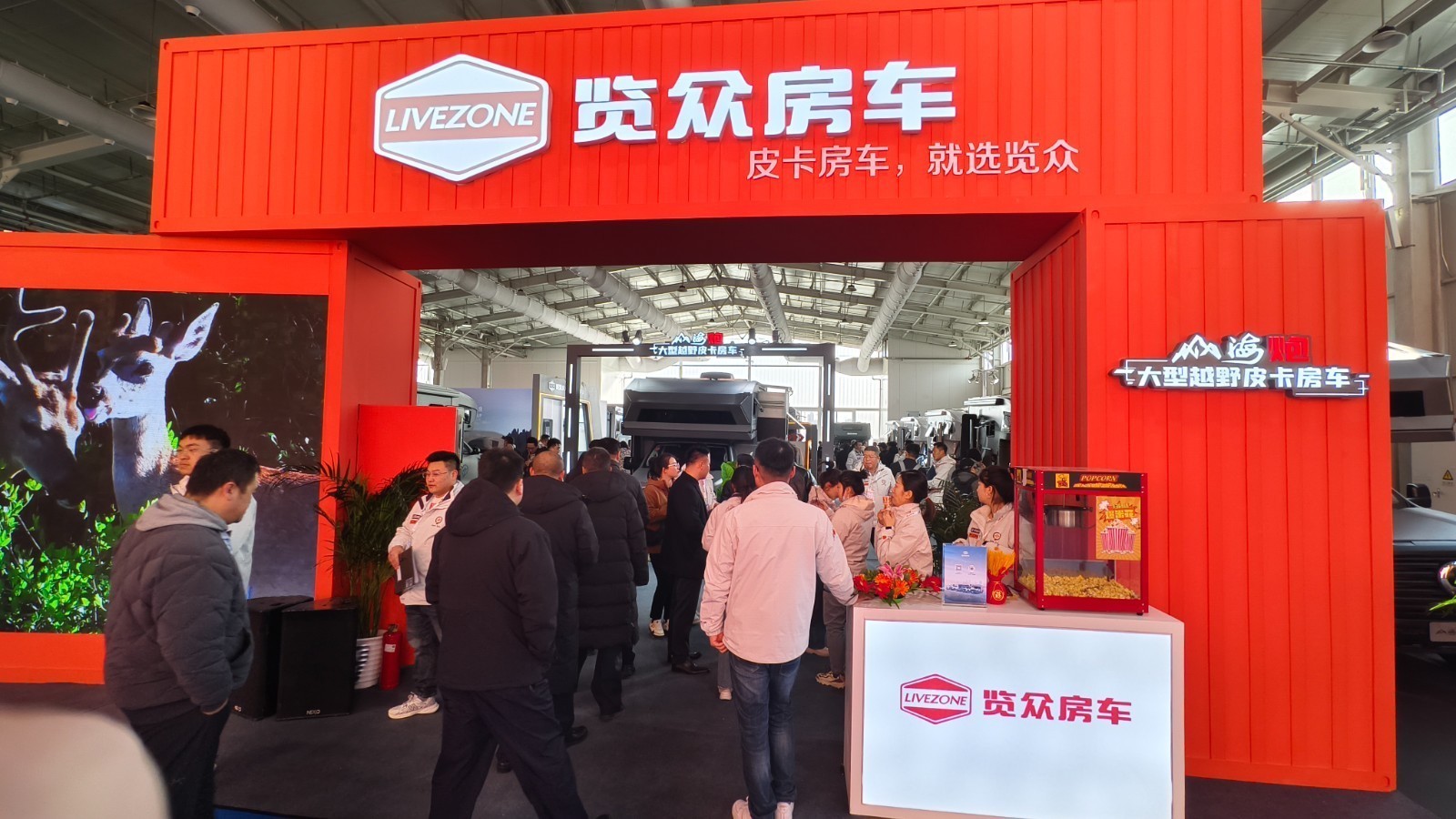 55.8万起，山海炮房车正式上市