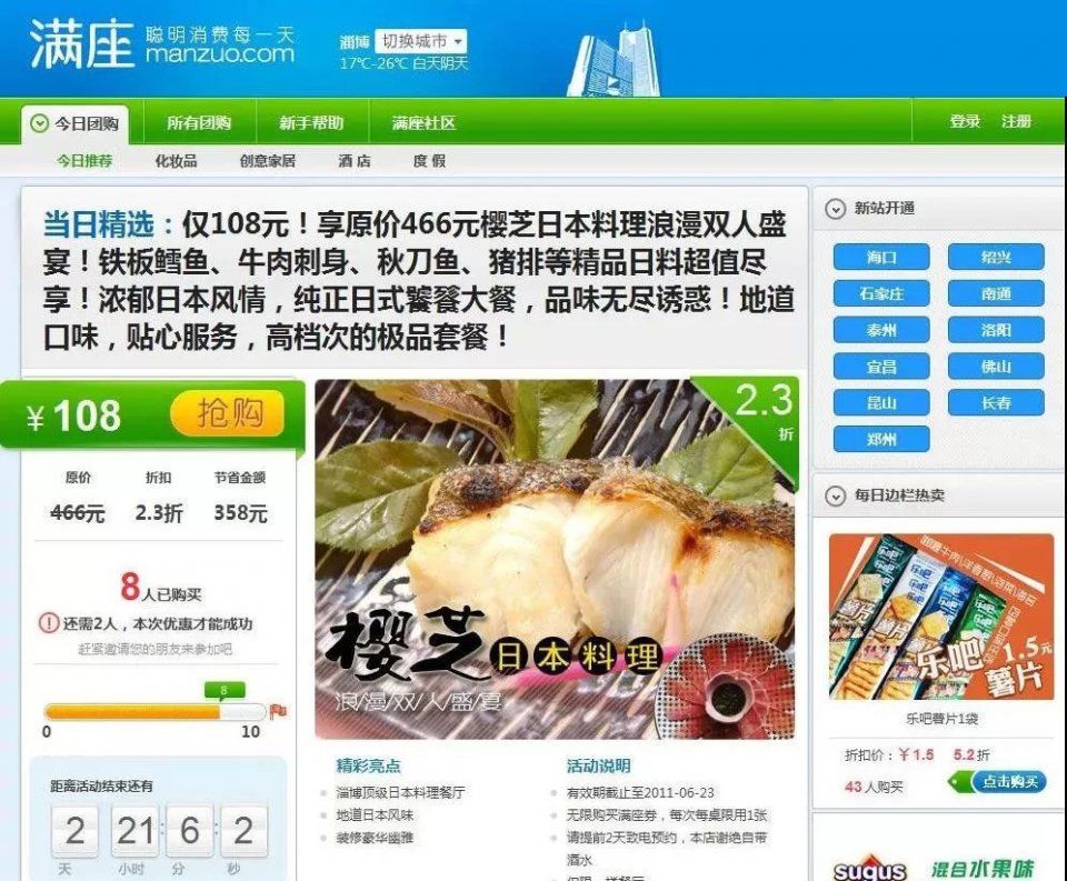 团购第一网走向倒闭,拼多多却上市了,拼购还能