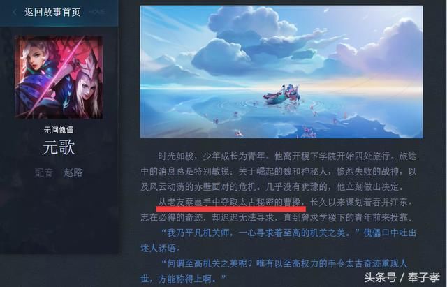 王者荣耀:元歌故事暗藏新英雄,他是典韦师傅,曹